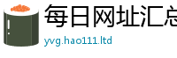 管家婆中特王中王与2025年免费资料大全最新版本
